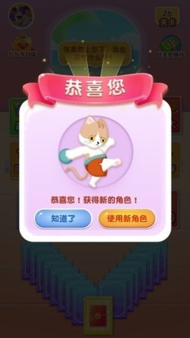 健身貓紅包版截圖1