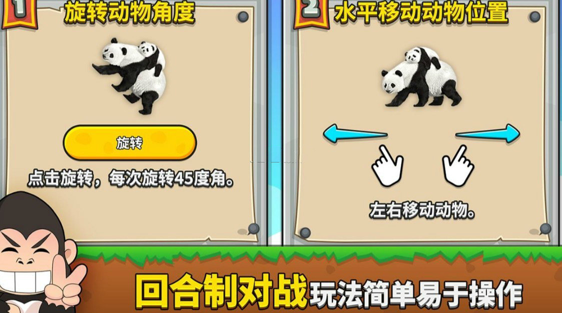 我的動物賊高截圖1