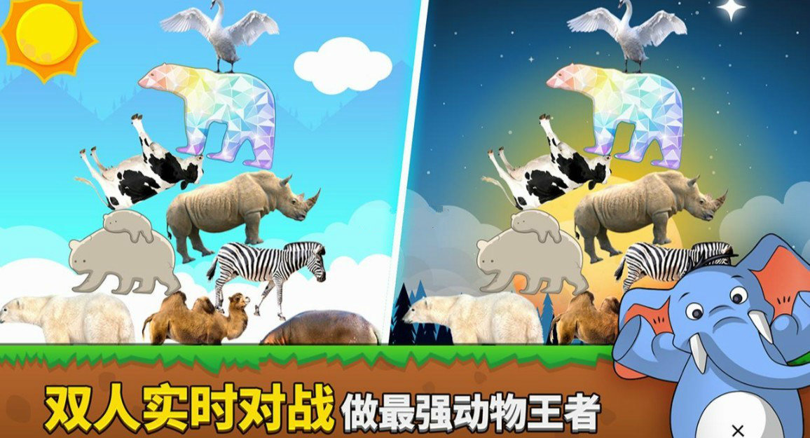 我的動物賊高截圖3