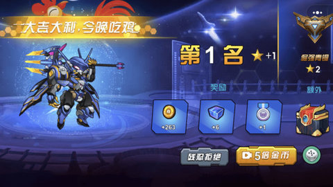 未來英雄競技之王破解版截圖3