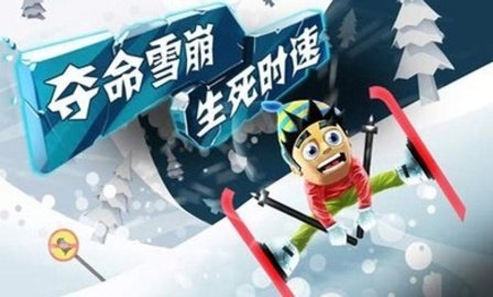 滑雪大冒險(xiǎn)破解版截圖3