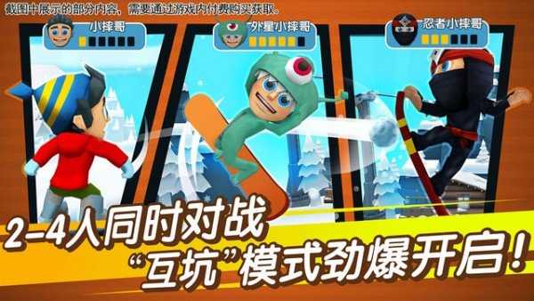 滑雪大冒險(xiǎn)2破解版截圖1