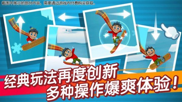 滑雪大冒險(xiǎn)2破解版截圖3