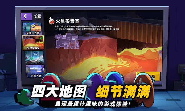 太空殺中文版截圖2