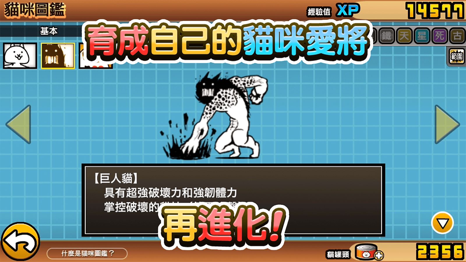 貓咪大戰(zhàn)爭dog版截圖1