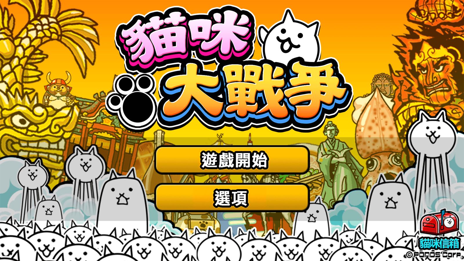 貓咪大戰(zhàn)爭dog版截圖2