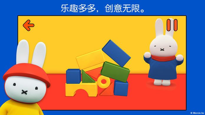 米菲的日常生活截圖1