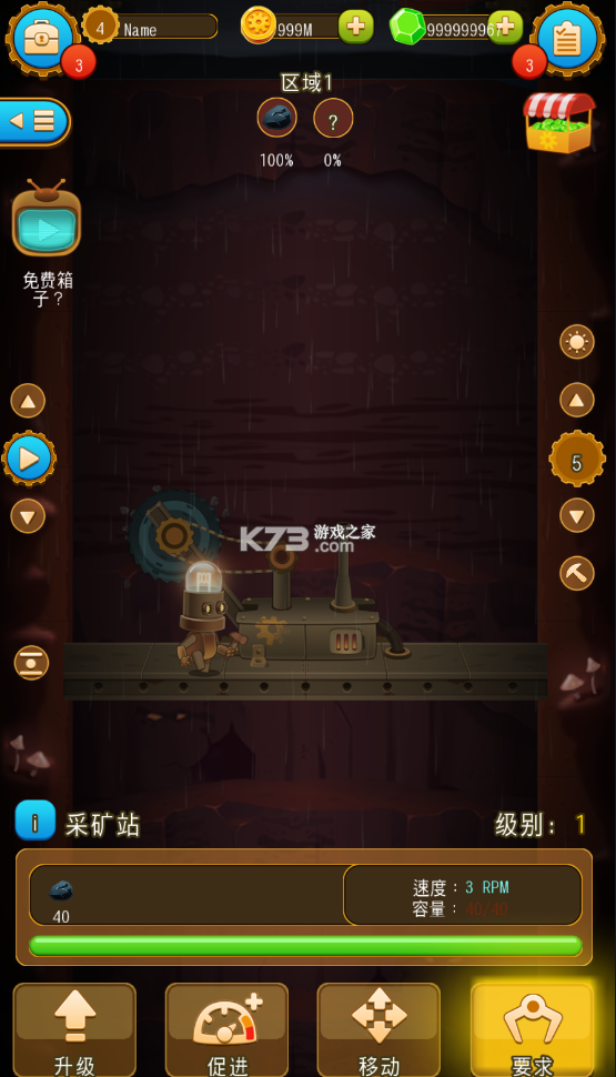 深城游戲截圖2