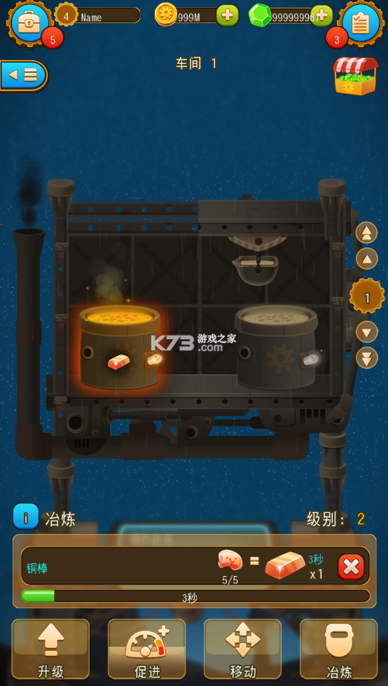 深城游戲截圖3
