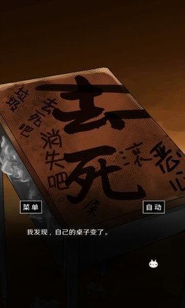空虛日記漢化版截圖2