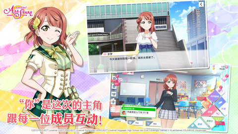 lovelive學園偶像季群星閃耀截圖1