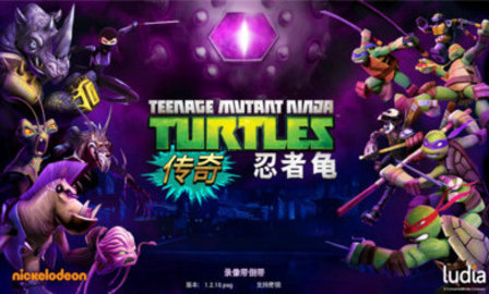 忍者神龜傳奇破解版截圖2