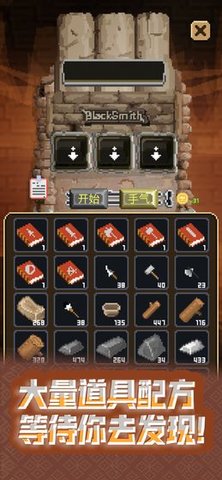 鍛冶屋英雄譚破解版截圖2