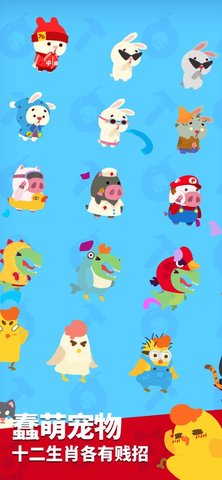 派對(duì)制造破解版截圖1