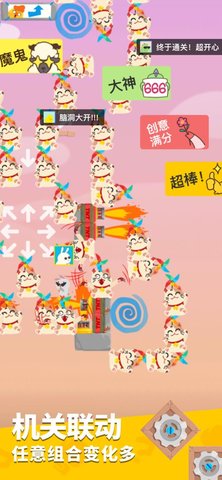 派對(duì)制造破解版截圖3