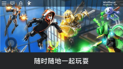 ROBLOX國際服截圖2