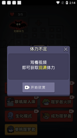 來躺平呀噬夢者模擬破解版截圖2