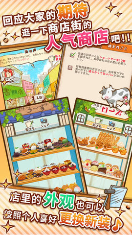 洋果子店ROSE2破解版截圖2