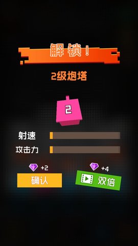 我要打磚塊破解版截圖3