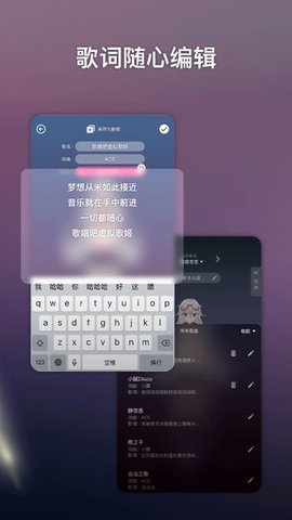 ace虛擬歌姬截圖3