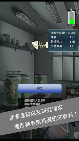 異星探索者手機版截圖1