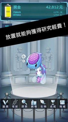異星探索者手機版截圖3