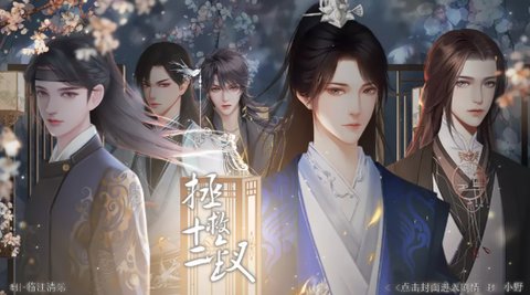 拯救十二釵游戲截圖1