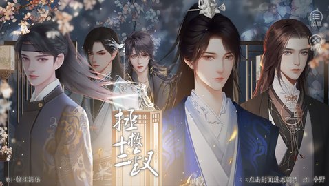 拯救十二釵游戲截圖3