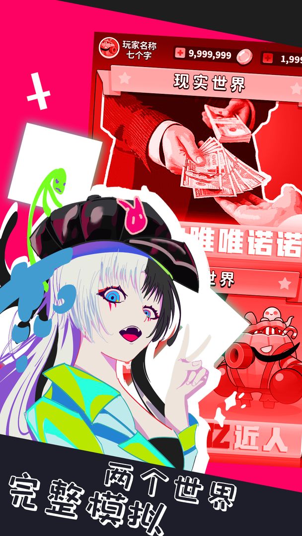 氪金之王破解版截圖3
