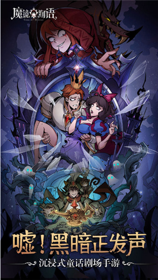 魔鏡物語破解版截圖2