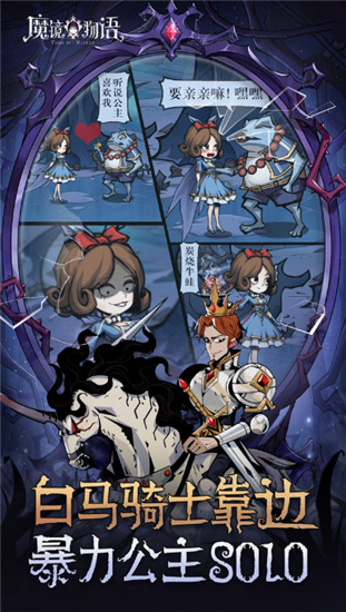 魔鏡物語破解版截圖3