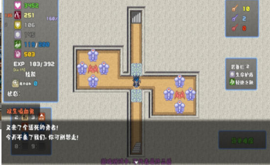 魔塔勇者刺客篇截圖3