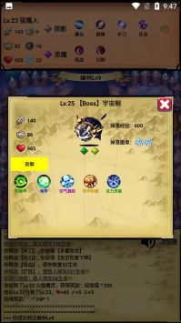 無盡的元素使破解版截圖1