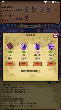 無盡的元素使破解版截圖2