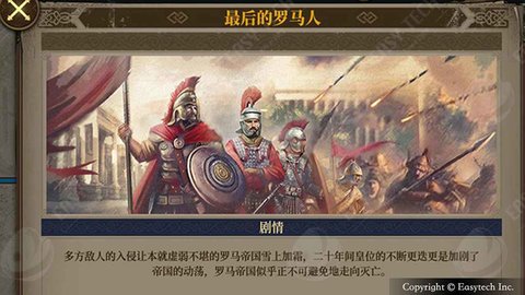 歐陸戰(zhàn)爭7破解版截圖1