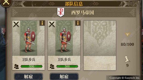 歐陸戰(zhàn)爭7破解版截圖2
