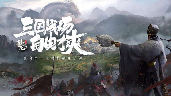 臥龍吟2手游截圖3