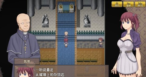 惡魂附身的凱蒂漢化版截圖2