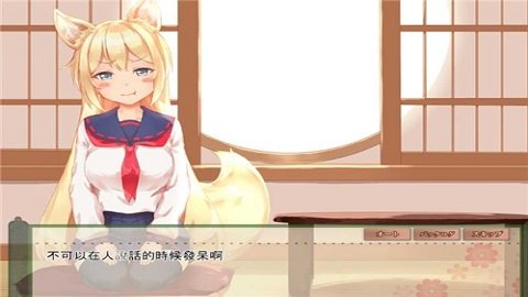 我與空狐的日常截圖1