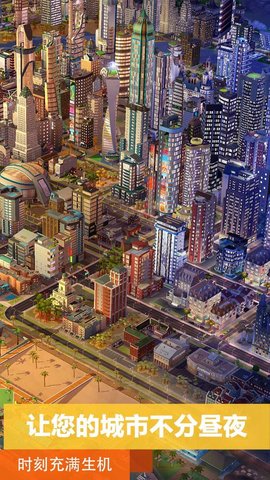 模擬城市我是市長破解版2022截圖3