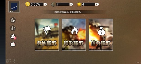 鐵血雄心1942最新版截圖3