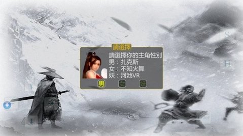 金庸群俠傳傲劍狂刀破解版截圖2