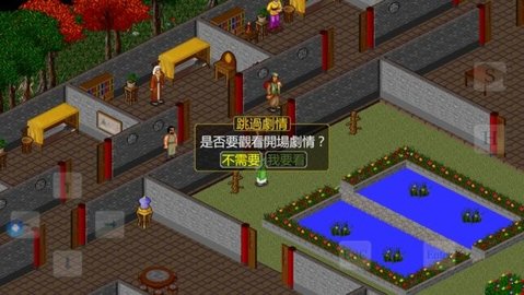 金庸群俠傳傲劍狂刀破解版截圖3
