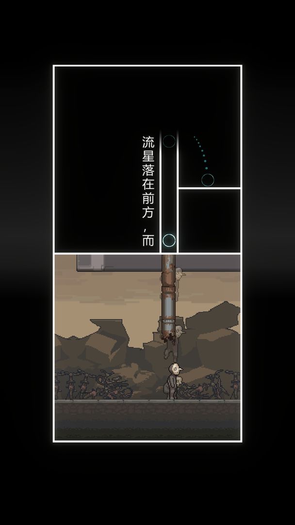 我的至暗時刻截圖1