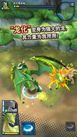 失落的龍約安卓版截圖1