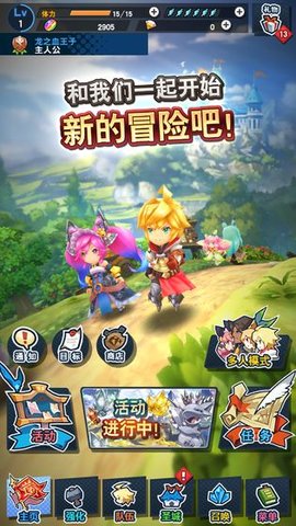 失落的龍約安卓版截圖2