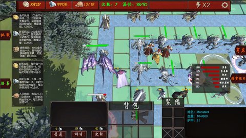 武俠循環(huán)圈截圖1