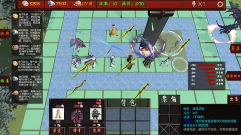 武俠循環(huán)圈截圖2