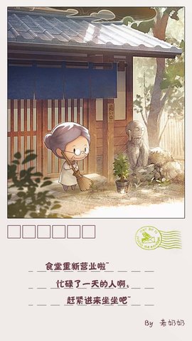 眾多回憶的食堂故事2截圖1