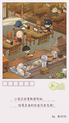 眾多回憶的食堂故事2截圖3